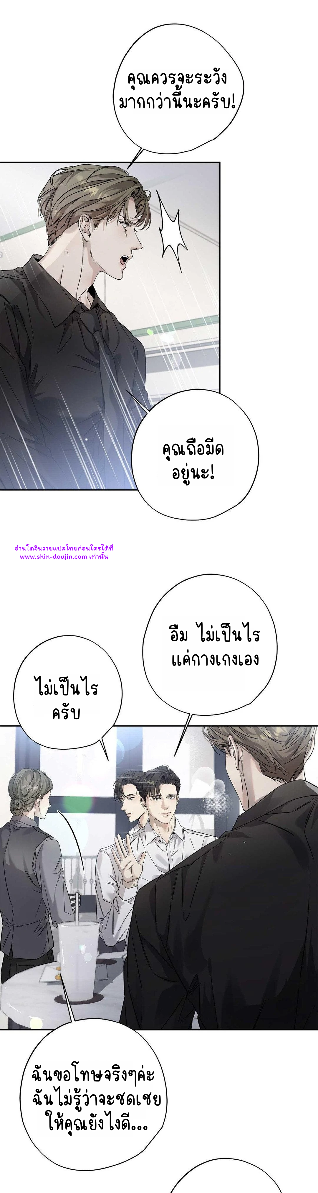 To Me Who Doesn’t Love You EP 21